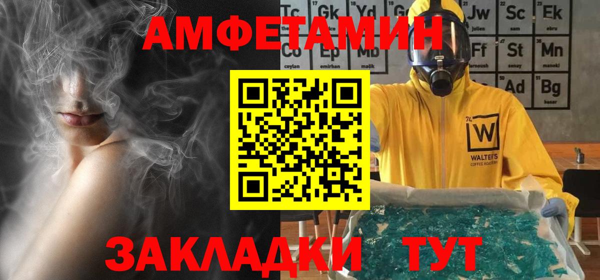 АМФ Розовый  АМФЕТАМИН  Усть-Джегута  Вход с VPN 
