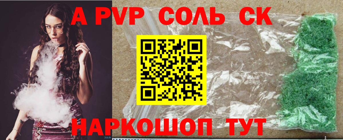 Alpha PVP Crystall Усть-Джегута