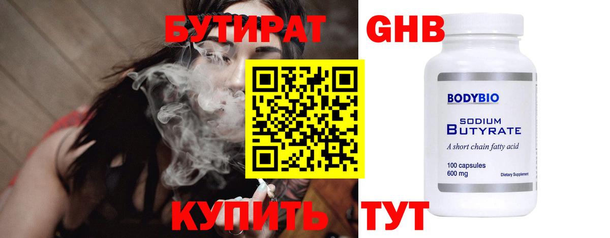 Усть-Джегута  БУТИРАТ оксана  Бутират  Вход с VPN 