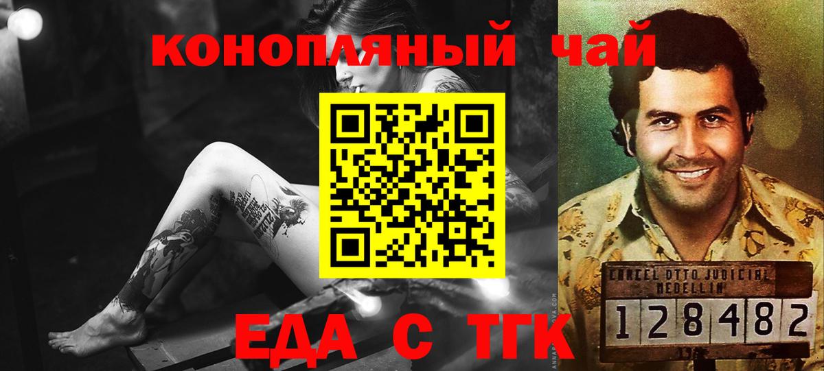 Cannafood конопля  Вход с VPN  Усть-Джегута 