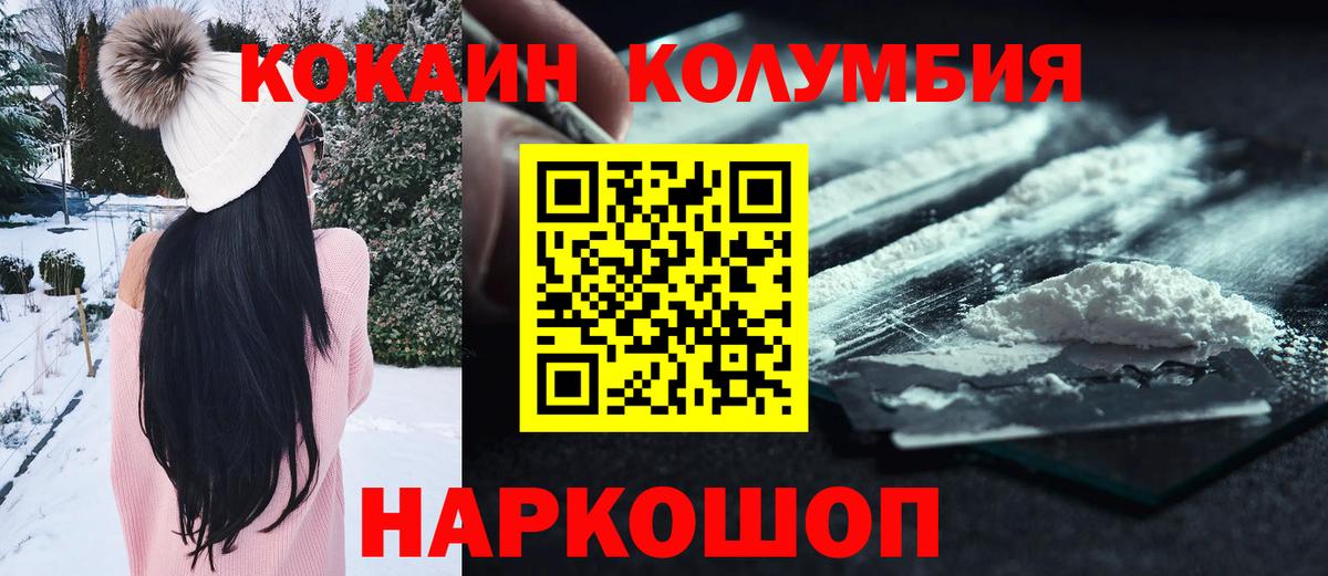 Cocaine Эквадор  Кокаин 98%  Усть-Джегута  Вход с VPN 