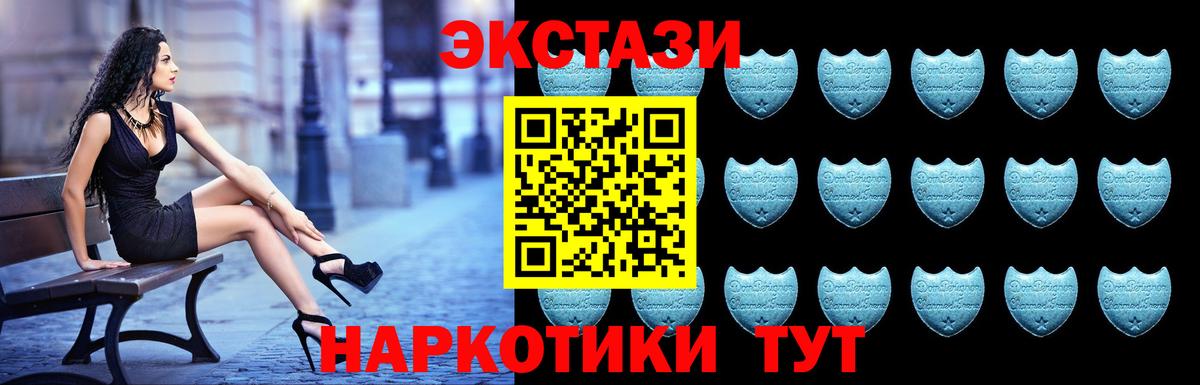 ЭКСТАЗИ 280мг  ЭКСТАЗИ круглые  Усть-Джегута  Ecstasy  Вход с VPN 