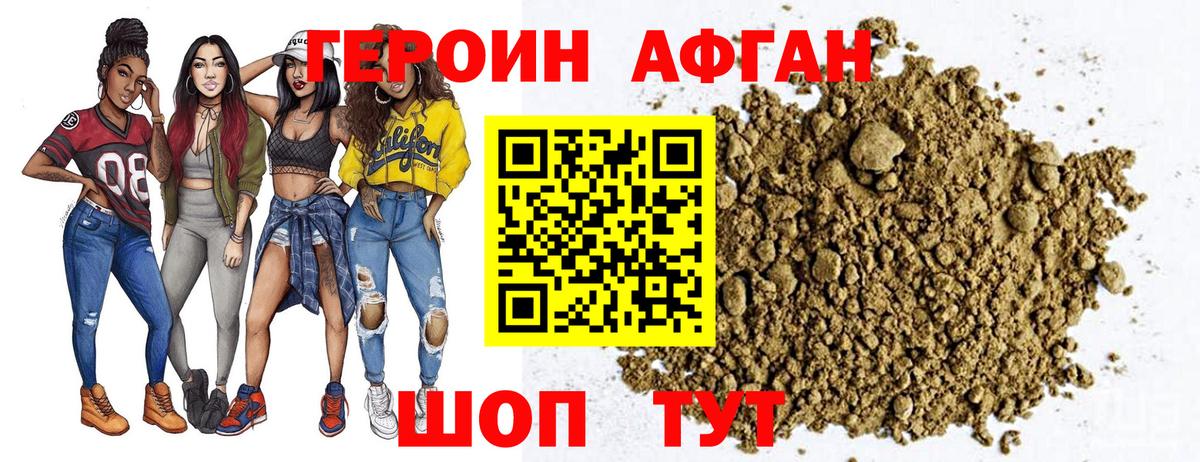 Героин герыч  ГЕРОИН  Усть-Джегута  Вход с VPN 
