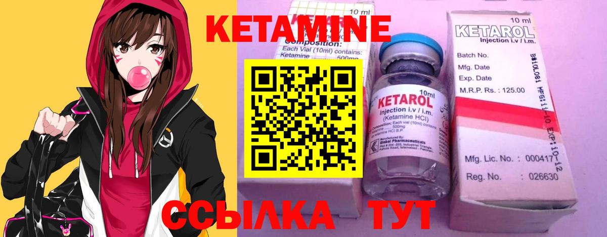 КЕТАМИН VHQ Усть-Джегута