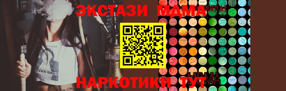 MDMA crystal Усть-Джегута