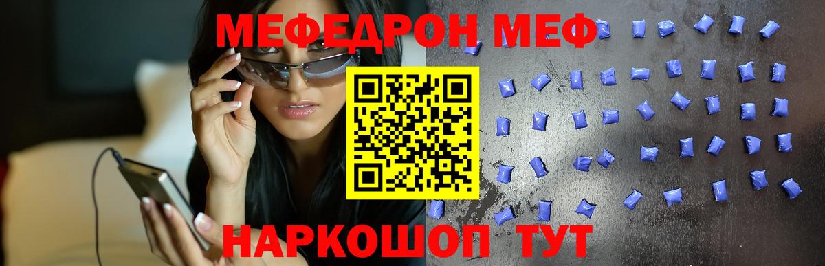 Меф мяу мяу  Усть-Джегута