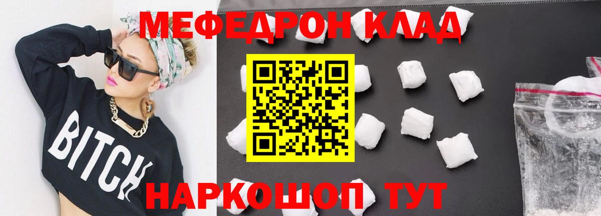 Усть-Джегута  МЕФ  Вход с VPN  Меф кристаллы  Мефедрон мяу мяу 
