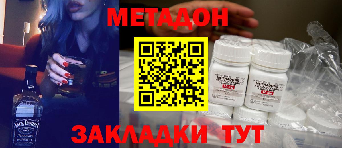 Метадон мёд Усть-Джегута
