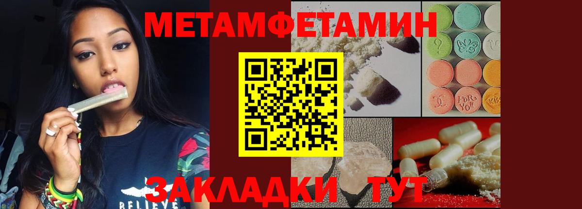 Первитин витя Усть-Джегута